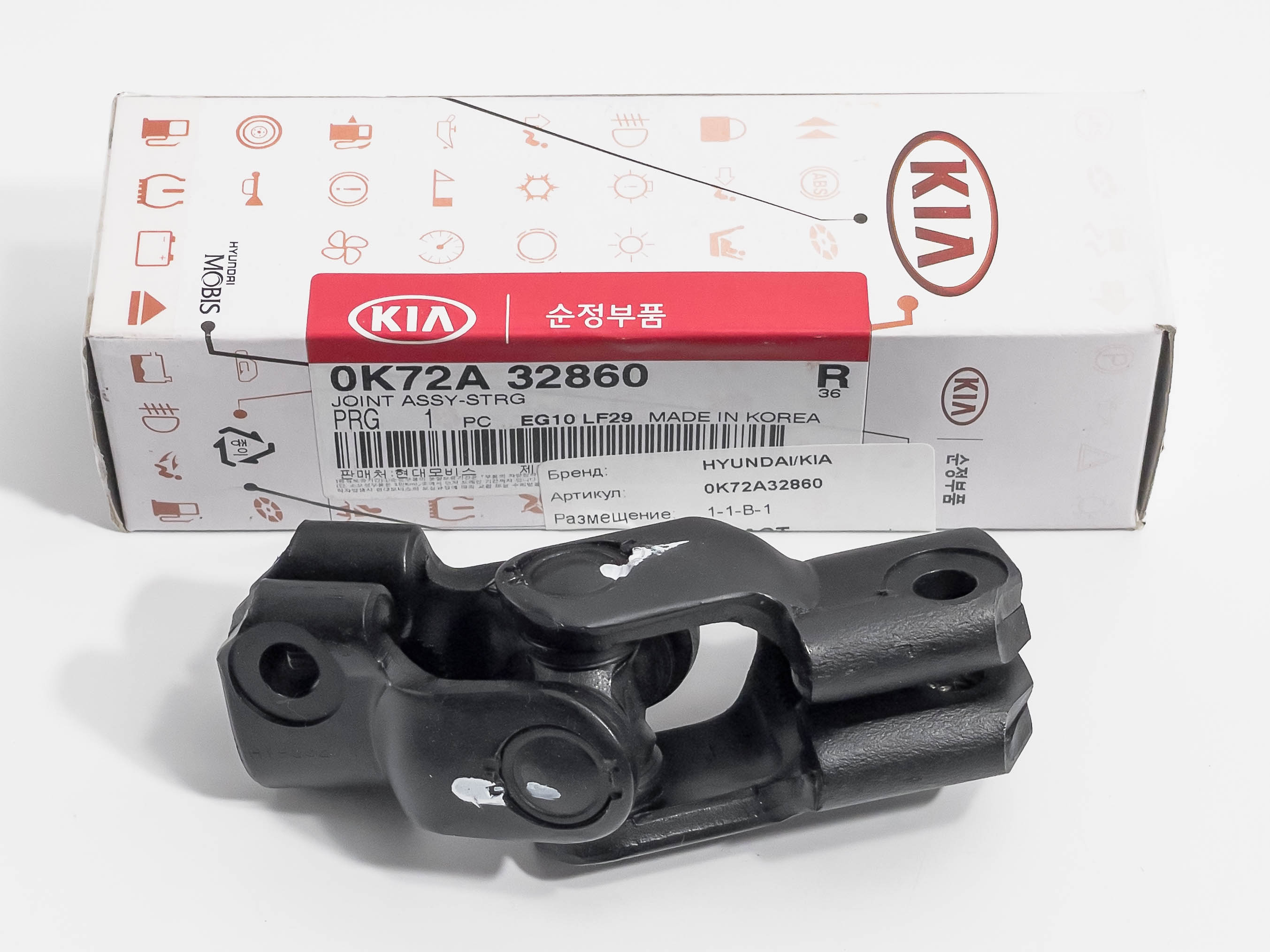 0K72A32860 HYUNDAI/KIA Хвостовик Карданного Вала