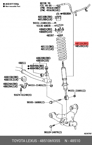 4851069355 TOYOTA / LEXUS Амортизатор передний. LC200/LX570 РЕГУЛ 07-