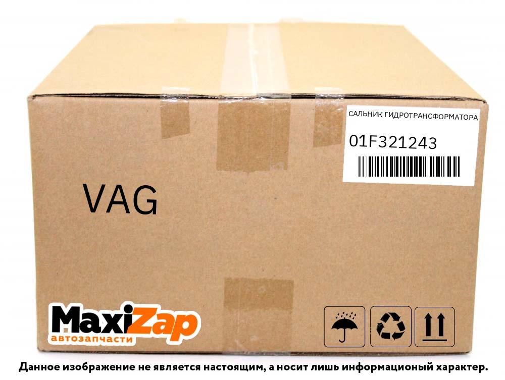 01F321243 VAG Сальник гидротрансформатора