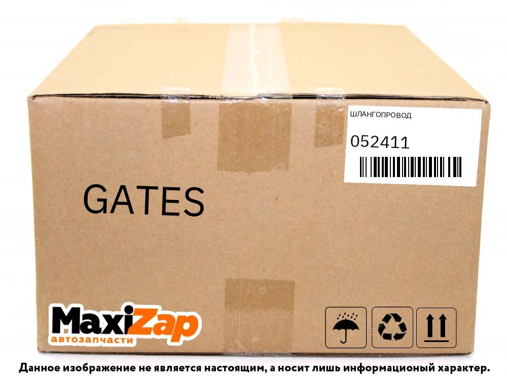 052411 GATES Шлангопровод