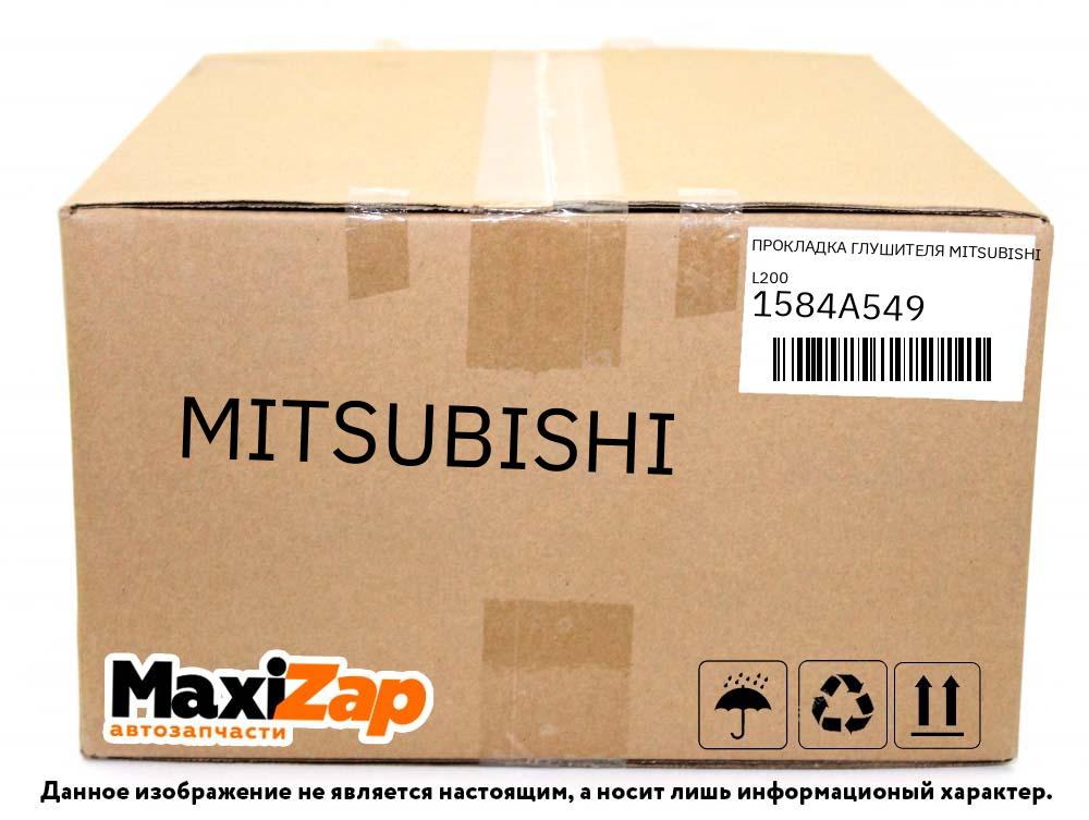 1584A549 MITSUBISHI Прокладка глушителя MITSUBISHI L200