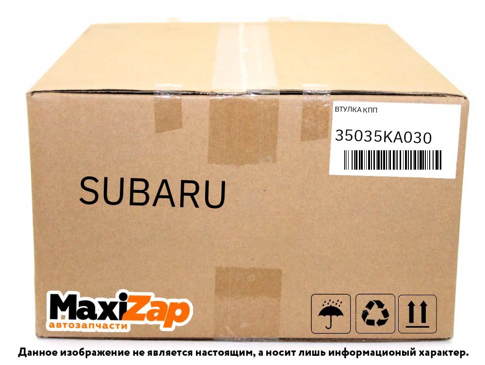 35035KA030 SUBARU Втулка КПП