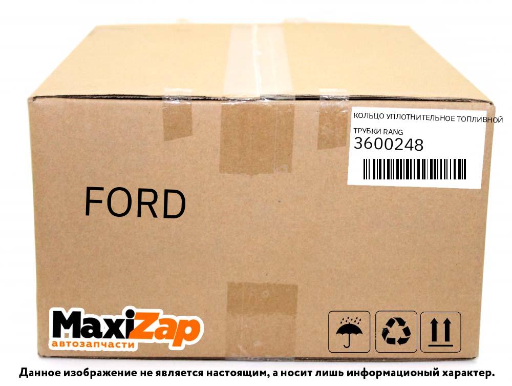 3600248 FORD Кольцо уплотнительное топливной трубки Rang