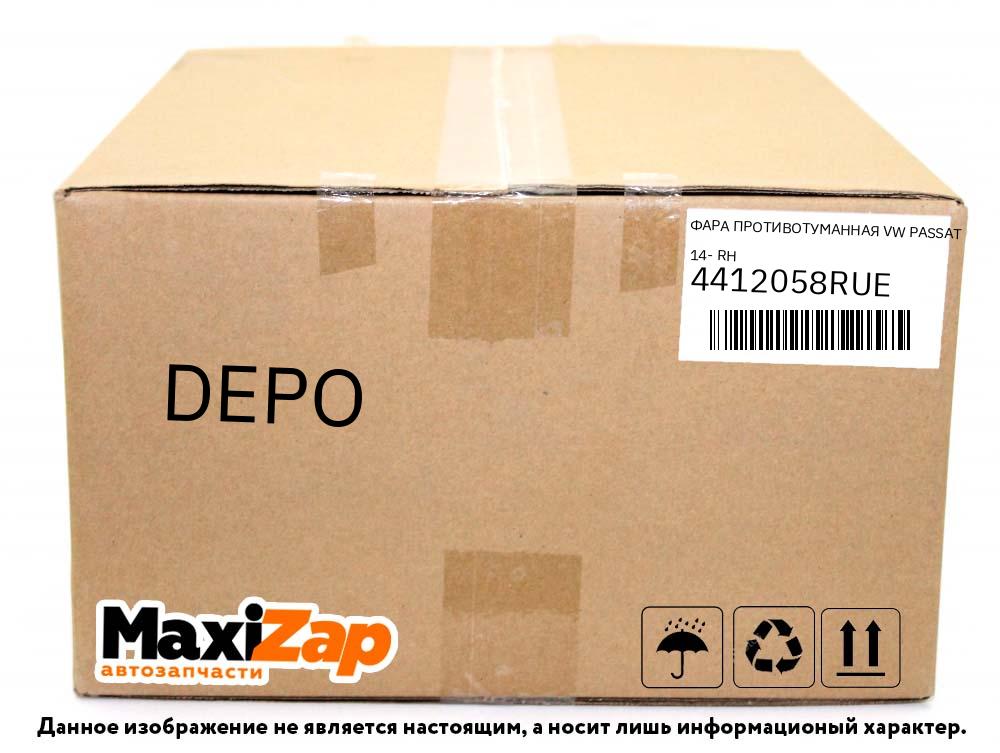 4412058RUE DEPO Фара противотуманная VW PASSAT 14- RH
