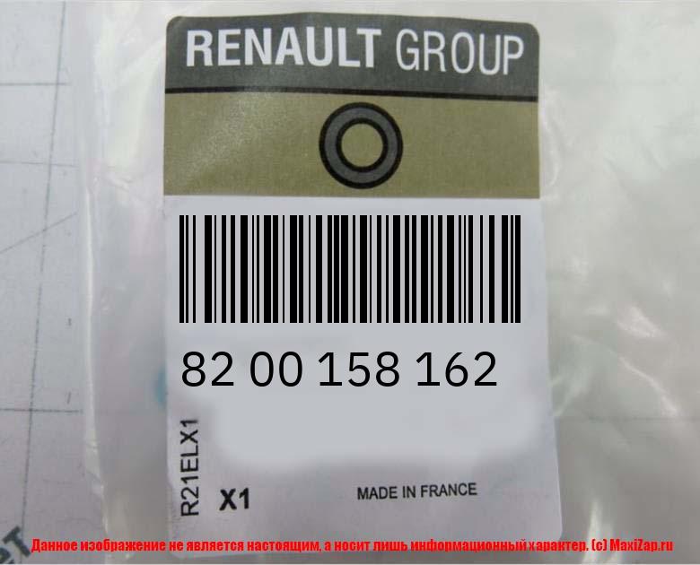 8200158162 RENAULT Накладка радитора верхняя