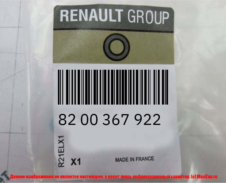 8200367922 RENAULT Болт коленвала Дастер М14