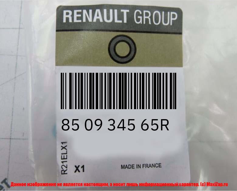 850934565R RENAULT АБСОРБЕР БАМПЕРА ЗАД ЛЕВ (ПЛАС)