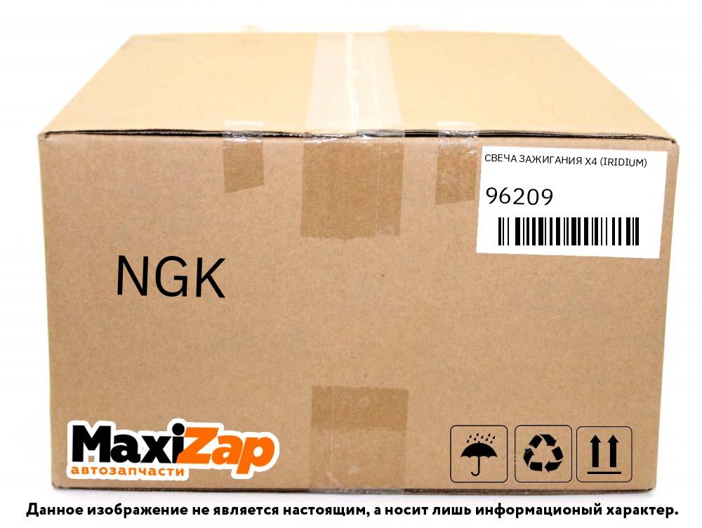 96209 NGK СВЕЧА ЗАЖИГАНИЯ X4 (IRIDIUM)