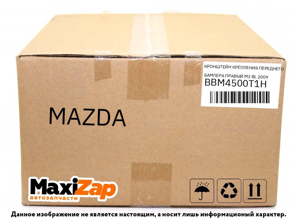 BBM4500T1H MAZDA Кронштейн крепления переднего бампера правый M3 BL 2009