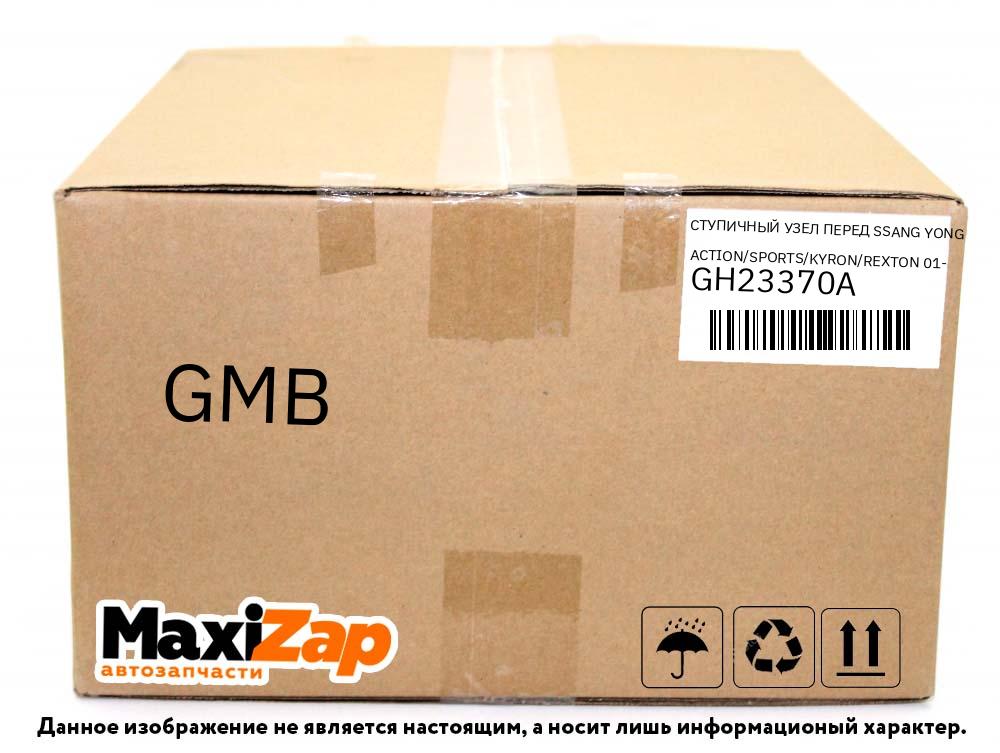 GH23370A GMB Ступичный узел перед SSANG YONG ACTION/SPORTS/KYRON/REXTON 01- (P/T)
